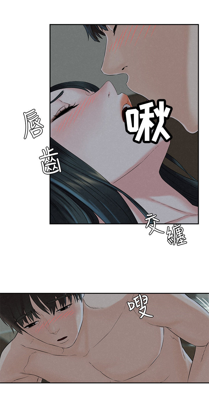 《旅途解放》第24章害羞 第16页
