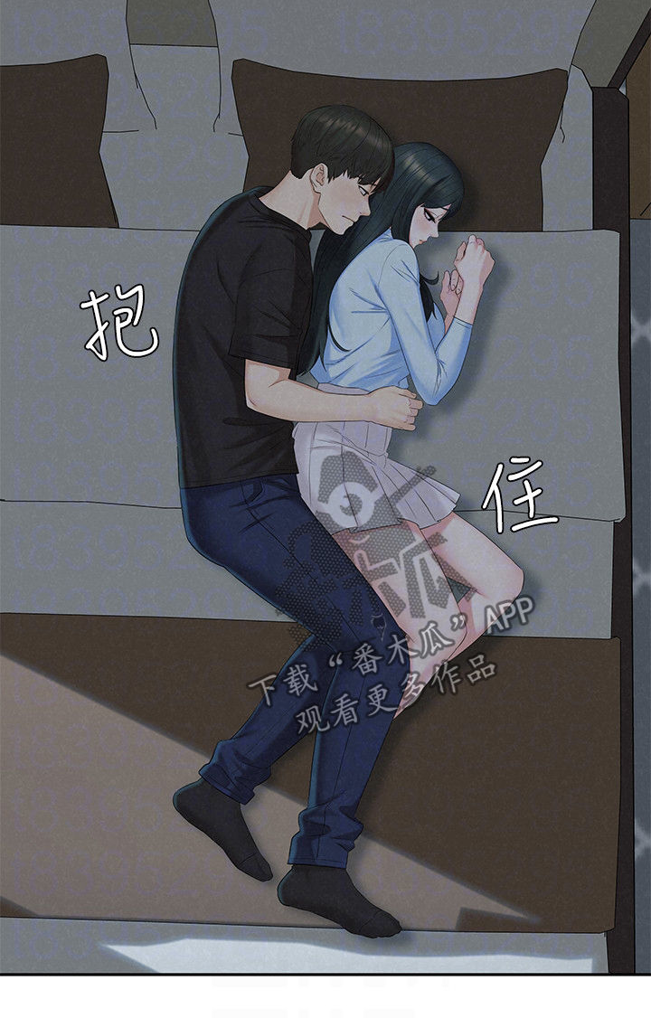 《旅途解放》第24章害羞 第8页