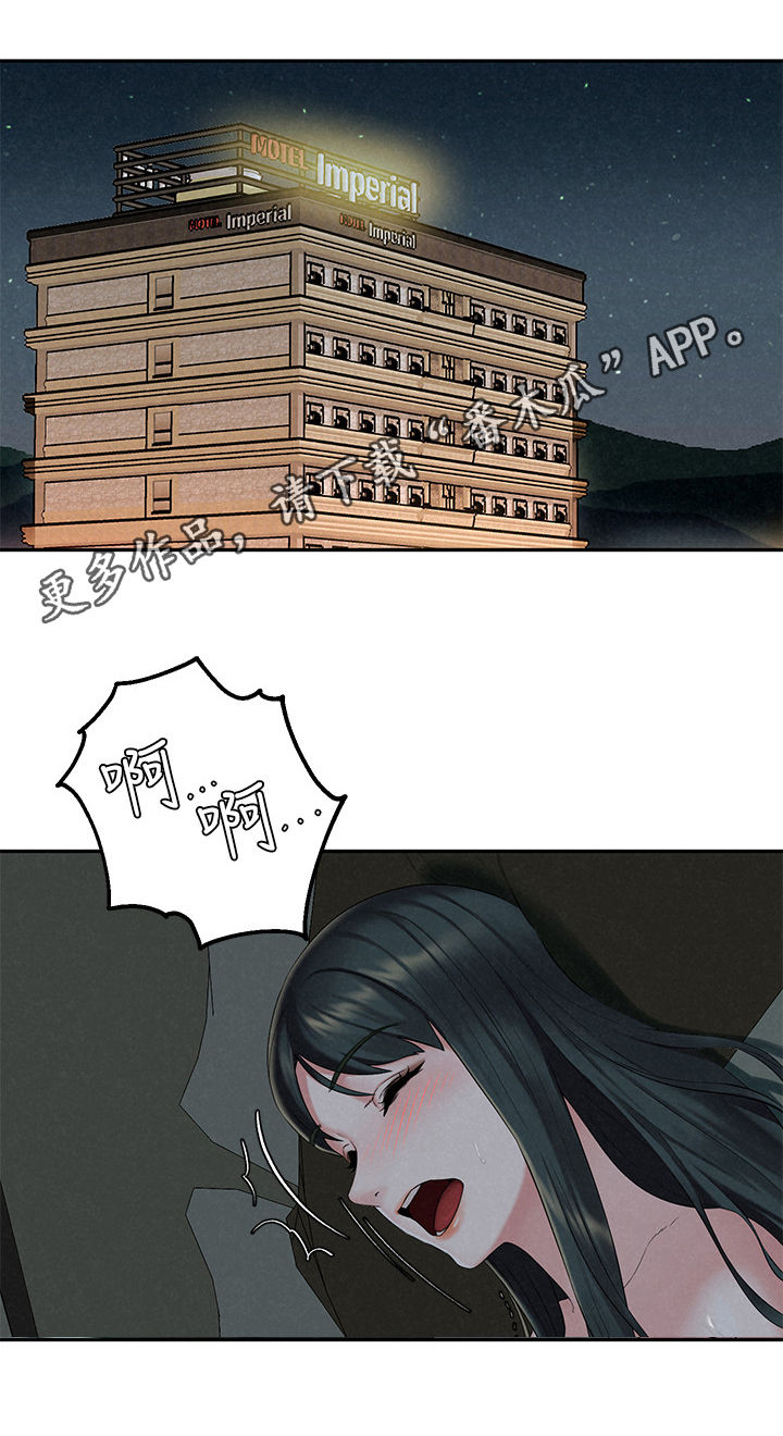 《旅途解放》第25章男子气概 第1页