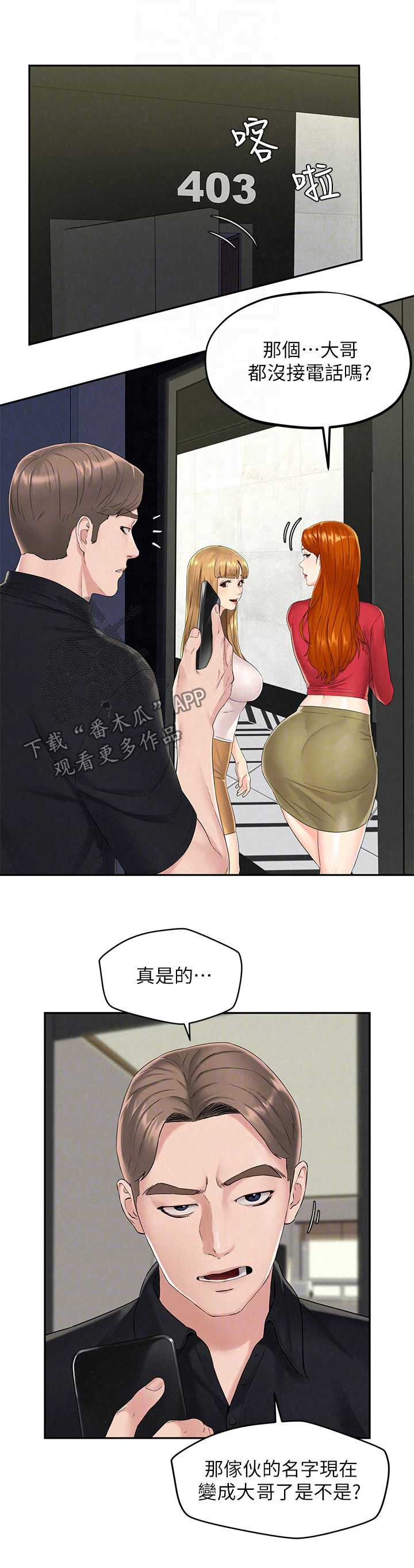 《旅途解放》第23章我会生气 第11页