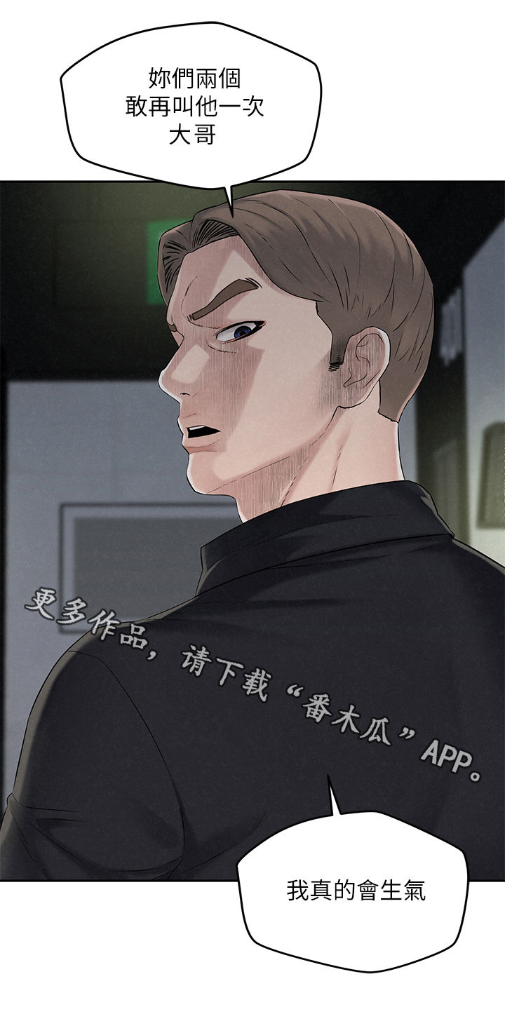 《旅途解放》第23章我会生气 第13页