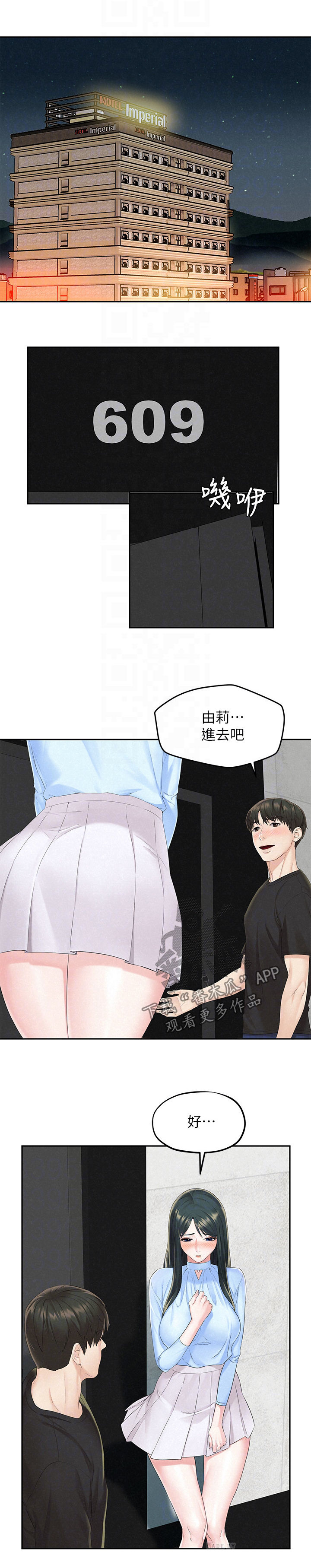 《旅途解放》第23章我会生气 第9页