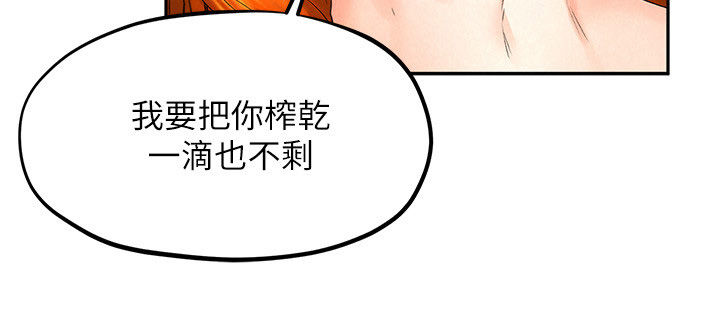 《旅途解放》第22章出去吃饭 第3页