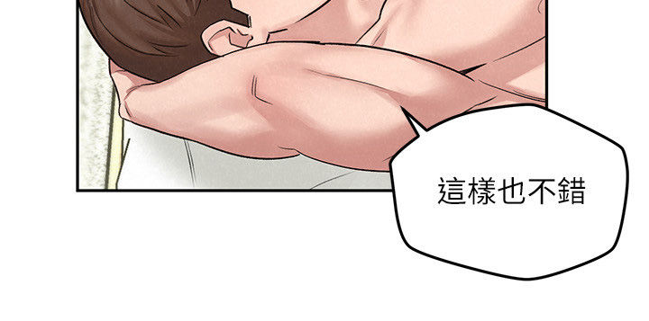 《旅途解放》第21章主菜 第12页