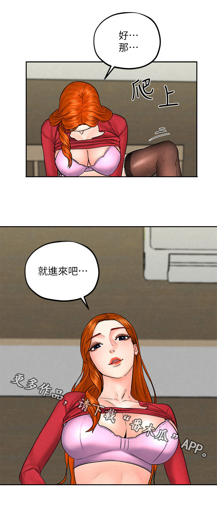 《旅途解放》第21章主菜 第14页