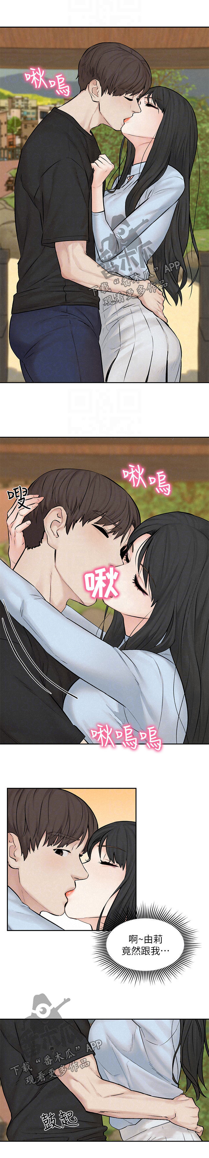 《旅途解放》第20章情场高手 第3页