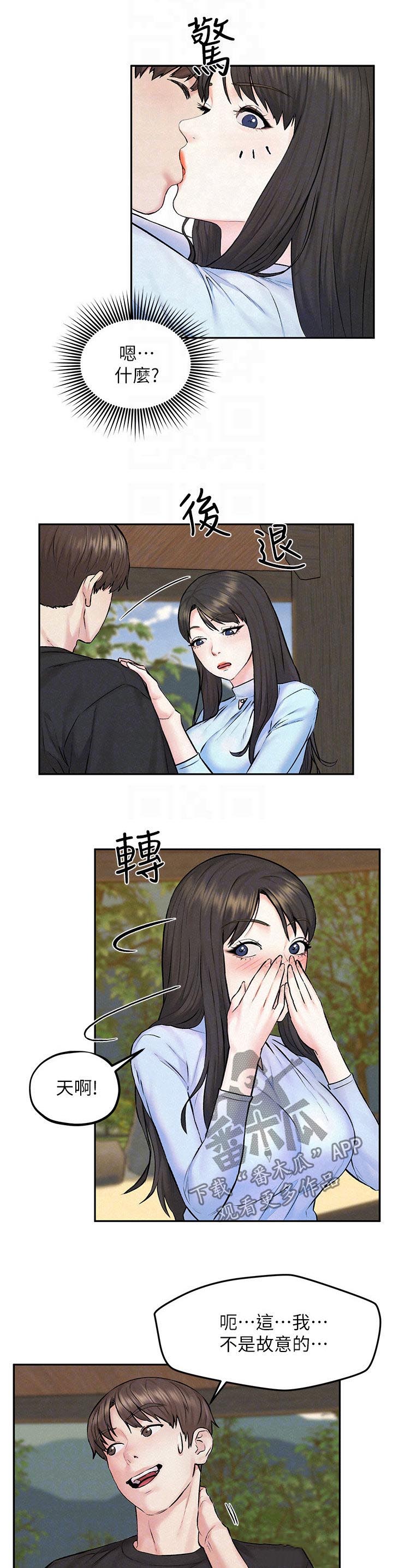 《旅途解放》第20章情场高手 第4页