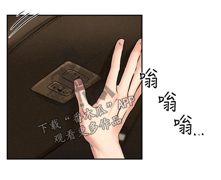《旅途解放》第20章情场高手 第8页