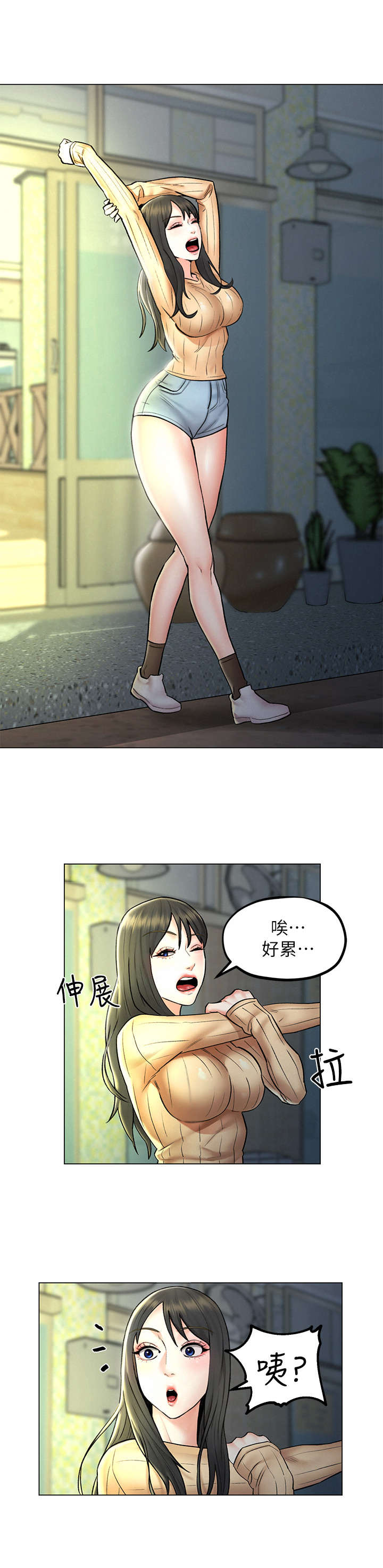 《旅途解放》第13章烦闷 第10页