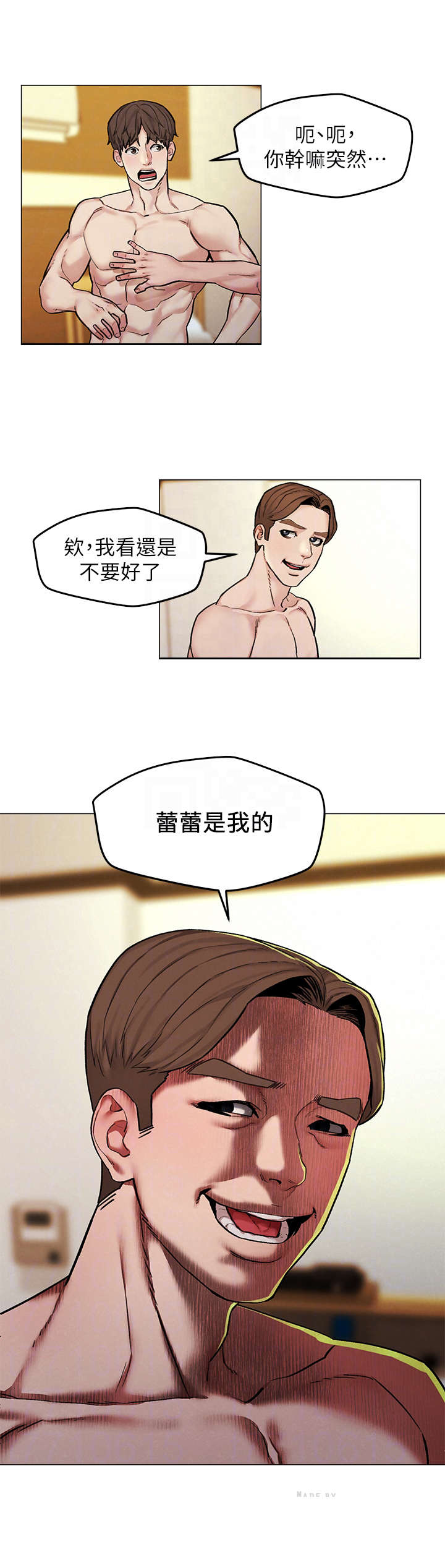 《旅途解放》第13章烦闷 第2页
