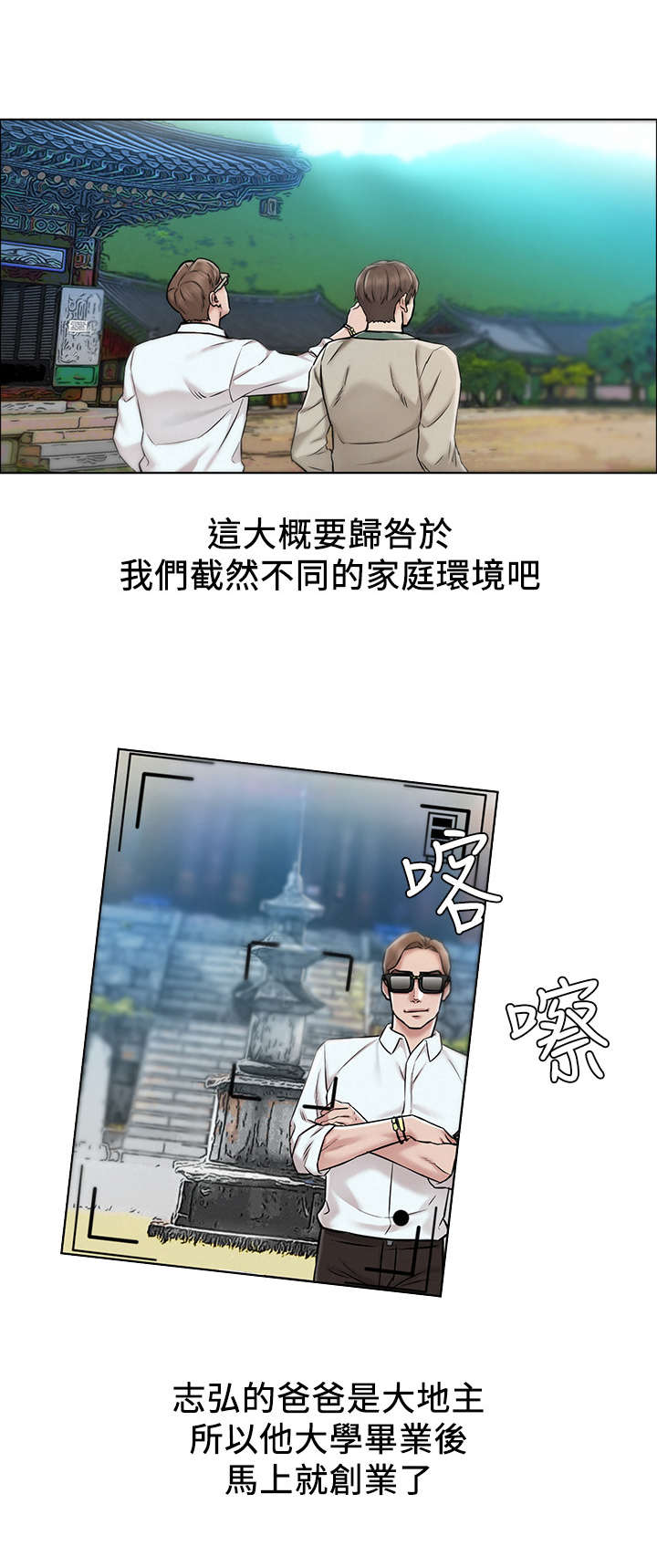 《旅途解放》第2章夜店 第2页