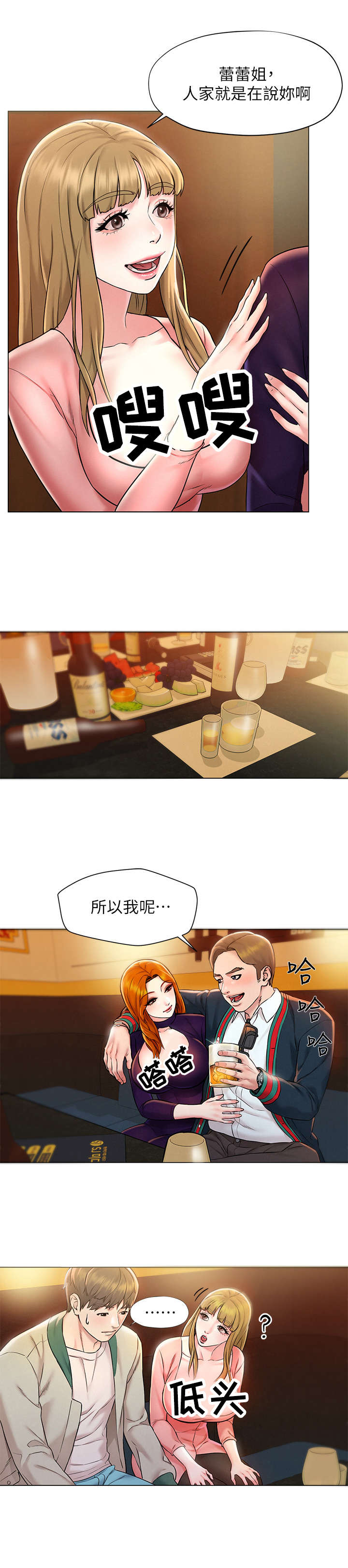 《旅途解放》第3章原则 第2页