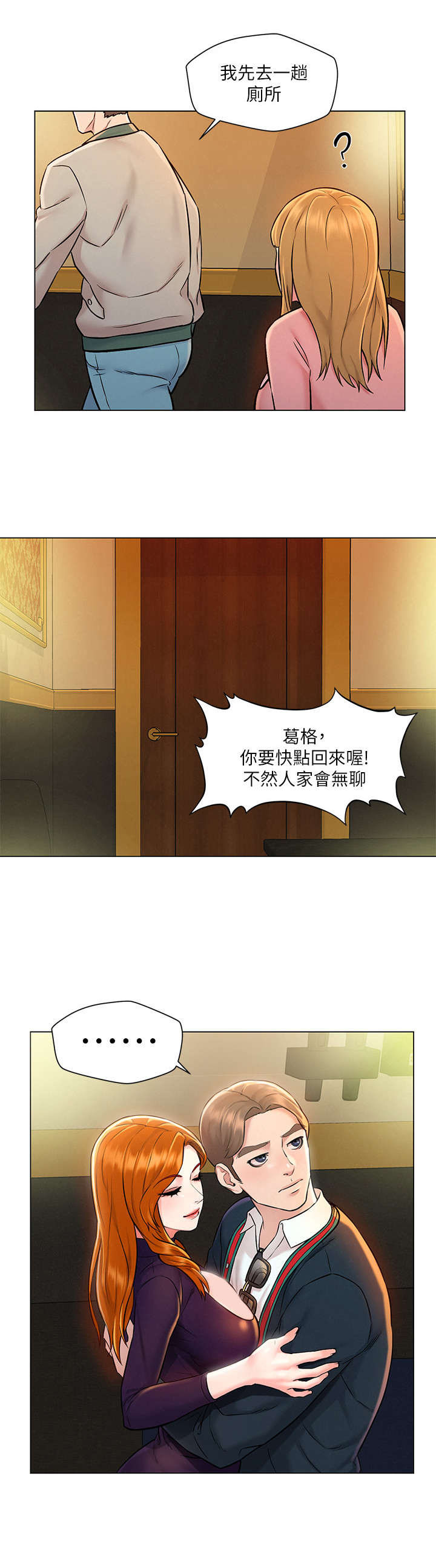 《旅途解放》第3章原则 第4页