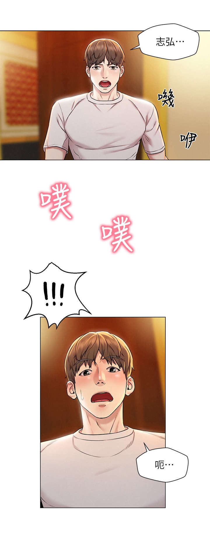 《旅途解放》第3章原则 第7页