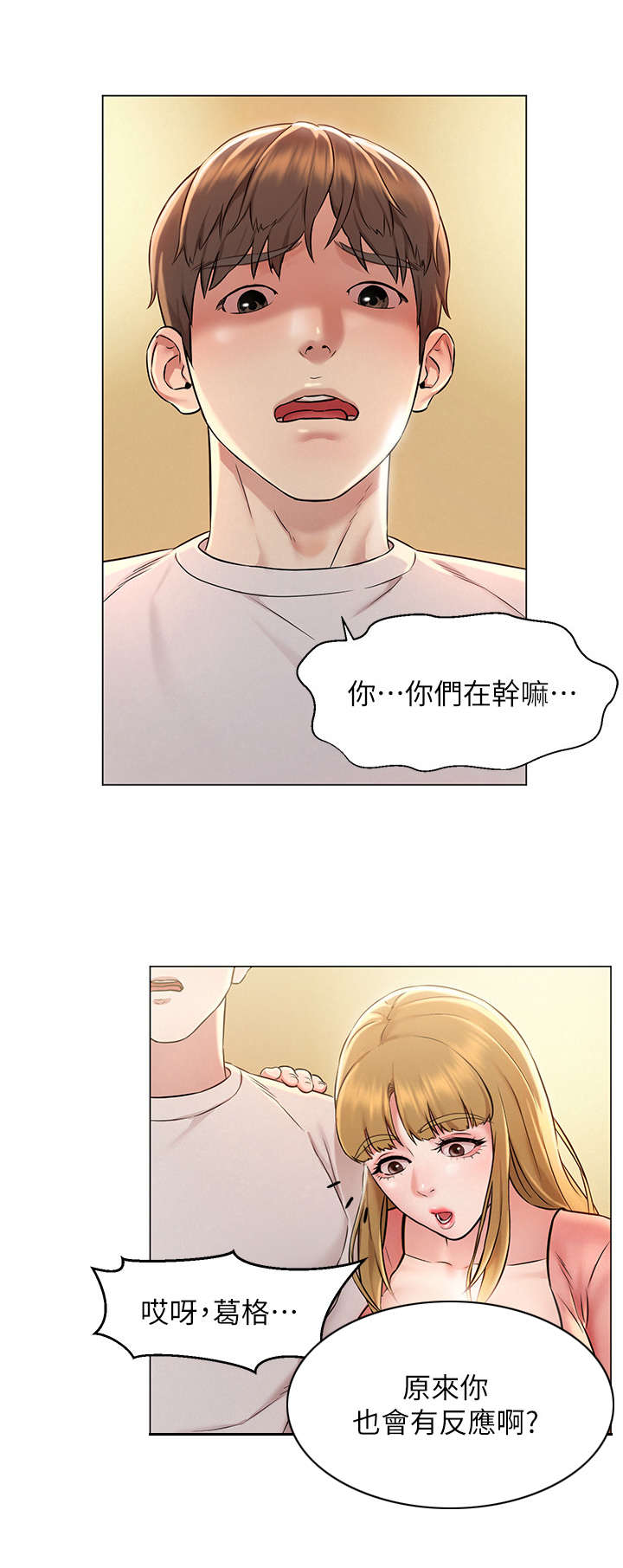 《旅途解放》第3章原则 第8页