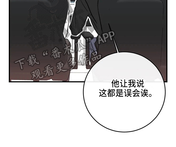 《偷心花园》第84章危险直播秀恩爱（完） 第17页