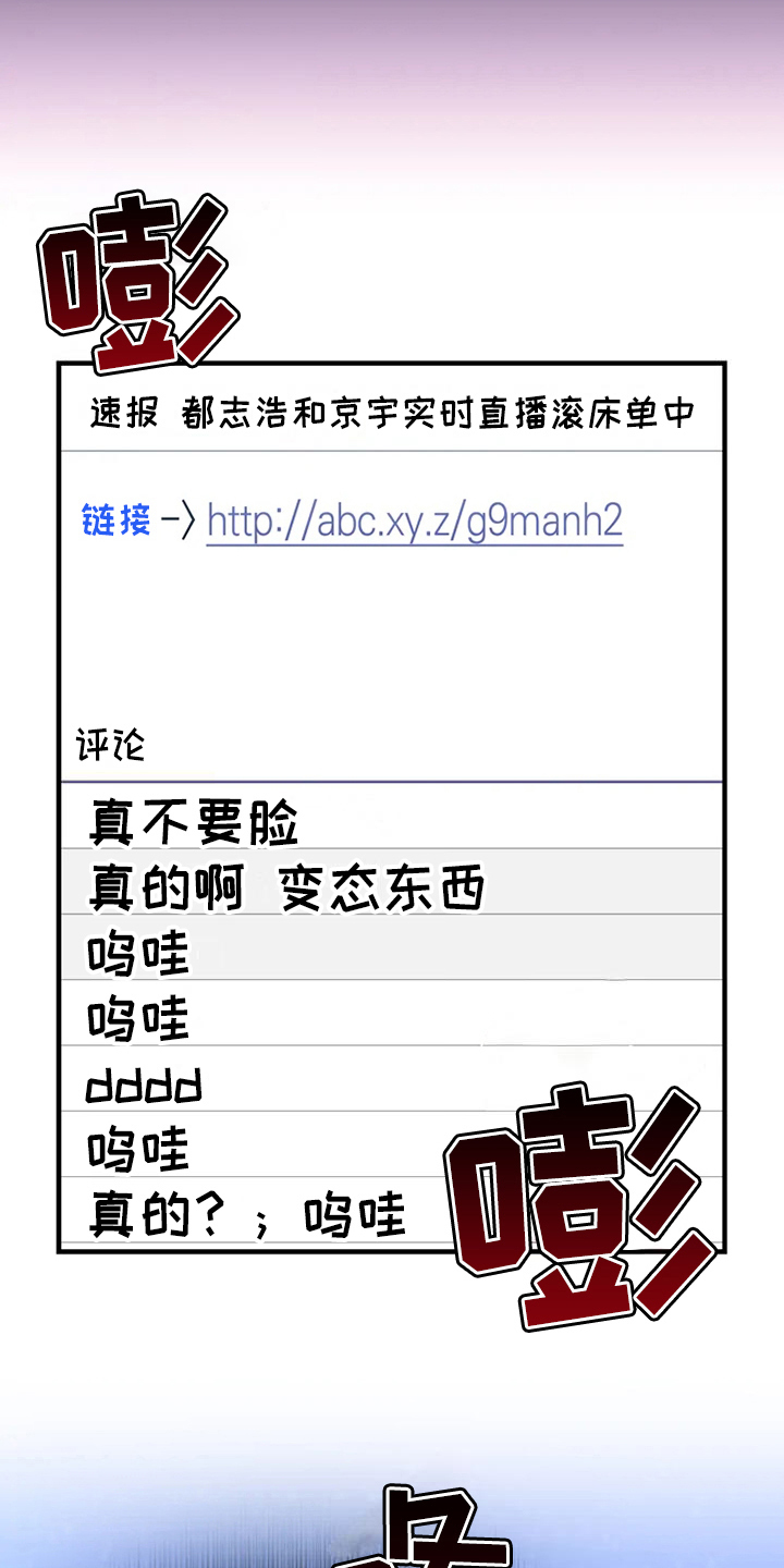 《偷心花园》第84章危险直播秀恩爱（完） 第4页