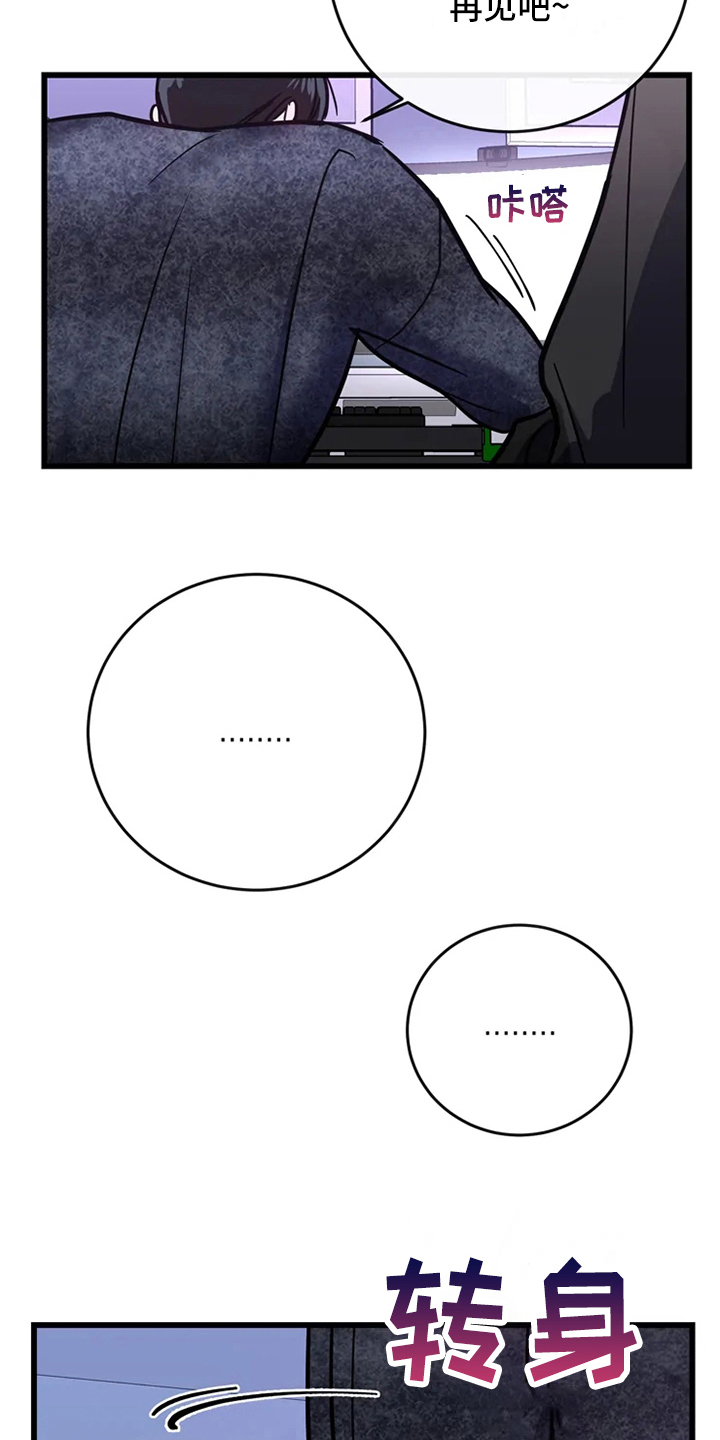 《偷心花园》第81章危险直播事故 第10页