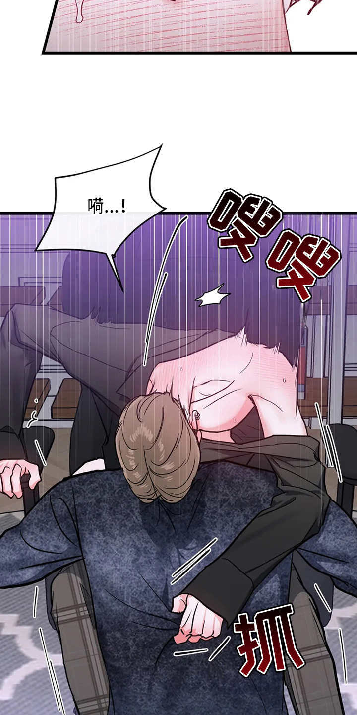 《偷心花园》第81章危险直播事故 第2页
