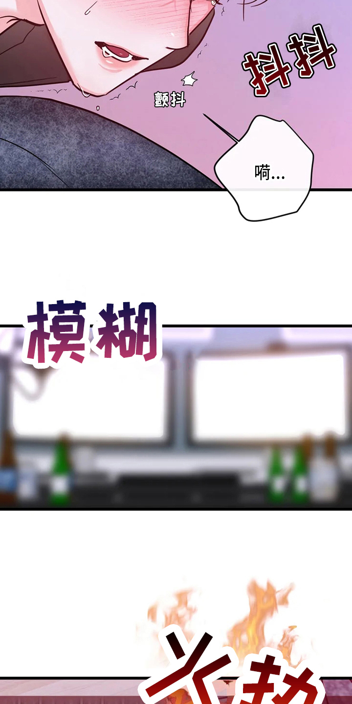 《偷心花园》第81章危险直播事故 第4页
