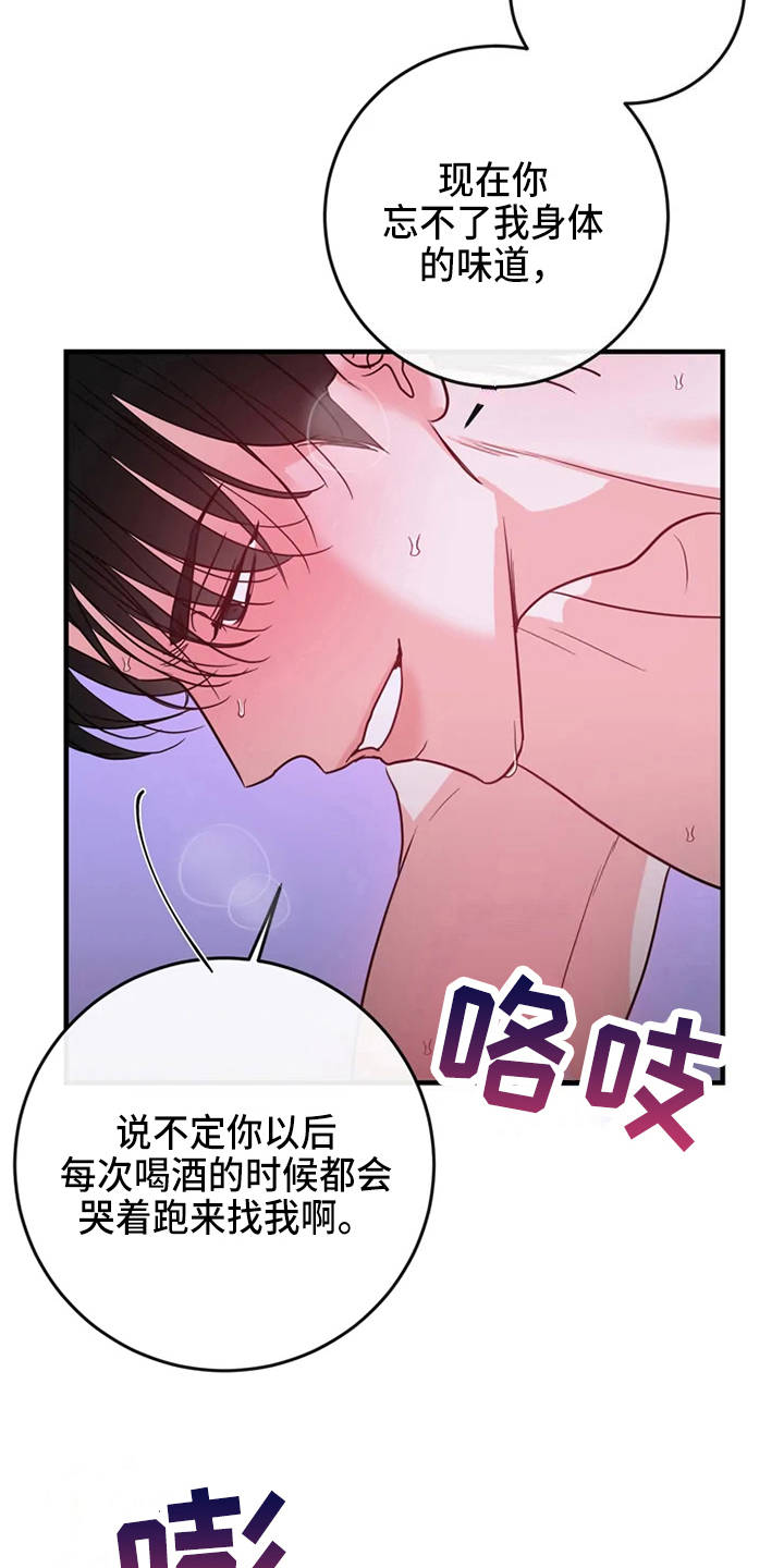 《偷心花园》第83章危险直播标记 第10页