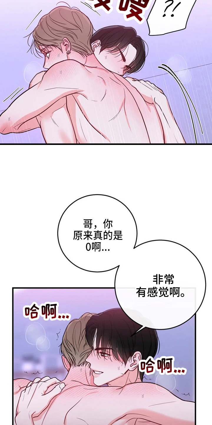 《偷心花园》第83章危险直播标记 第13页