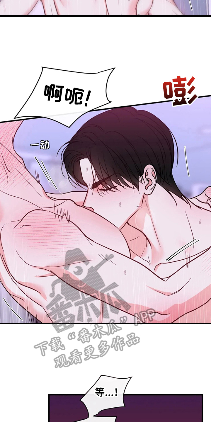 《偷心花园》第83章危险直播标记 第16页