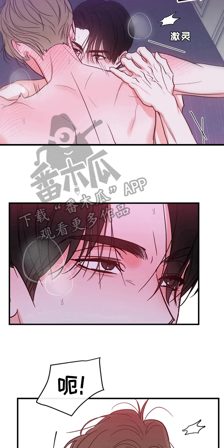《偷心花园》第83章危险直播标记 第18页