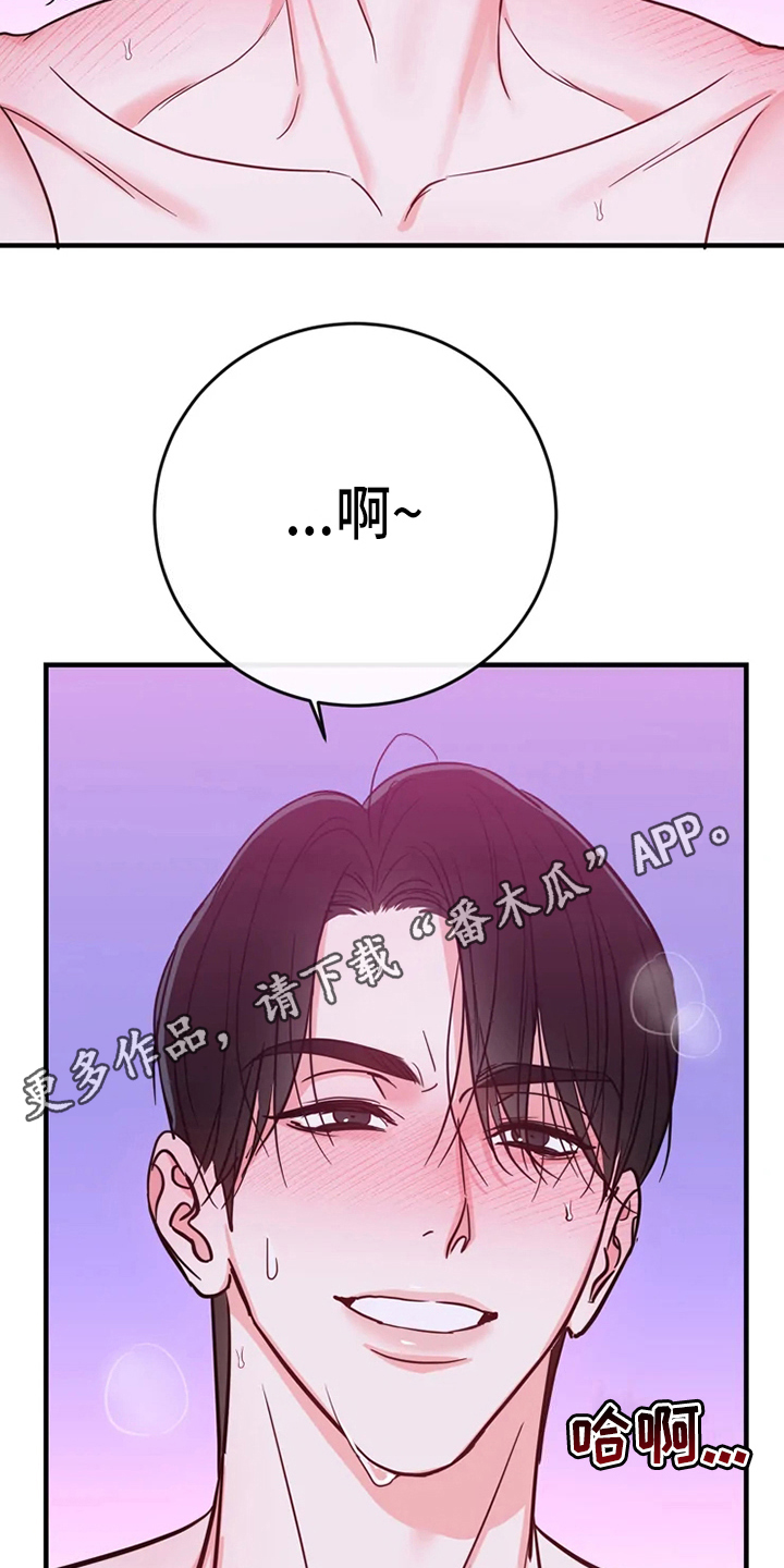 《偷心花园》第83章危险直播标记 第20页