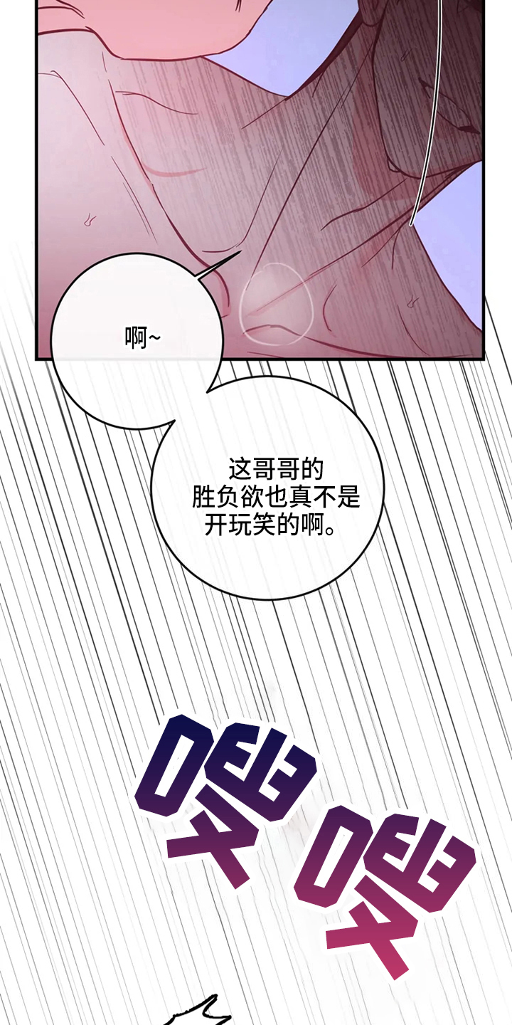 《偷心花园》第83章危险直播标记 第2页