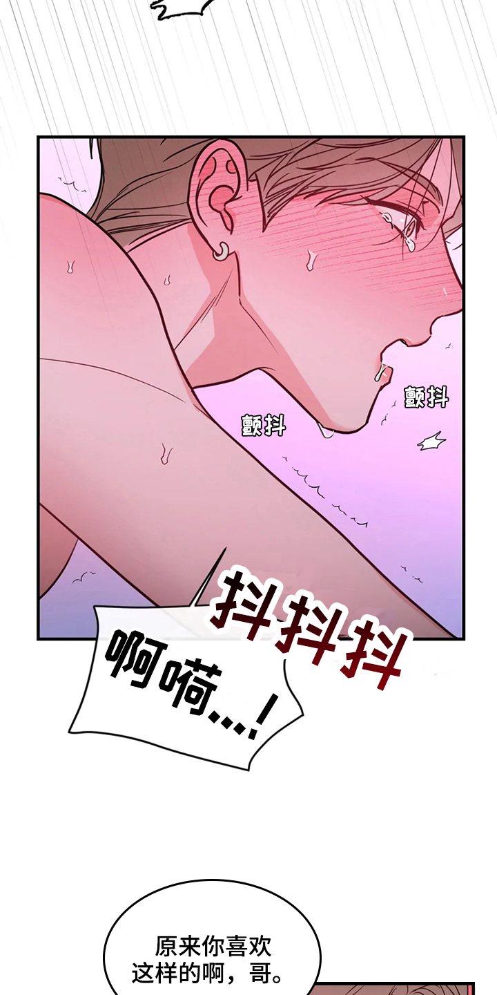 《偷心花园》第83章危险直播标记 第3页