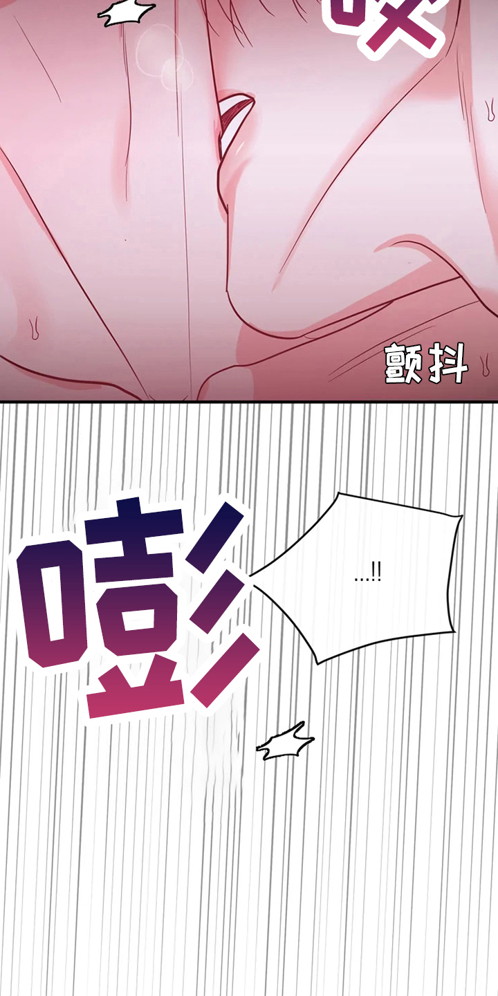 《偷心花园》第83章危险直播标记 第7页
