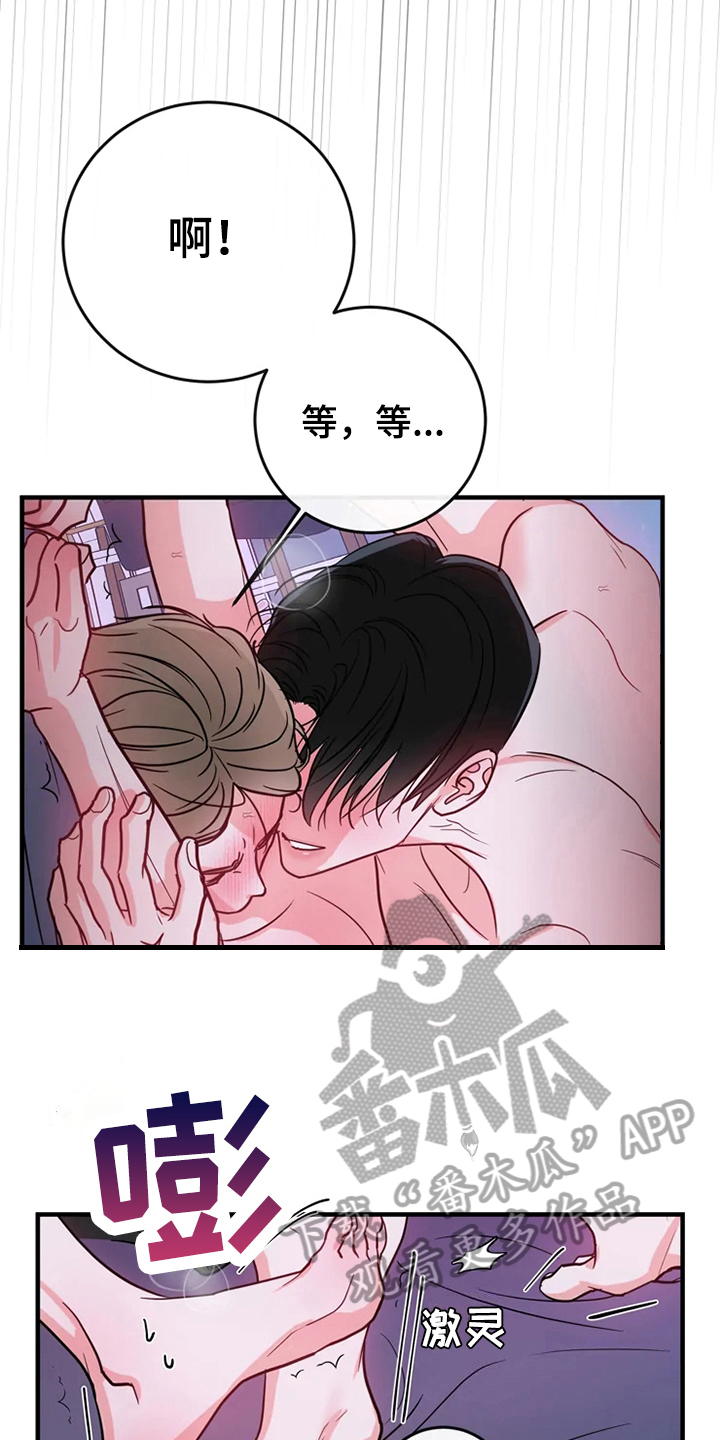 《偷心花园》第83章危险直播标记 第8页