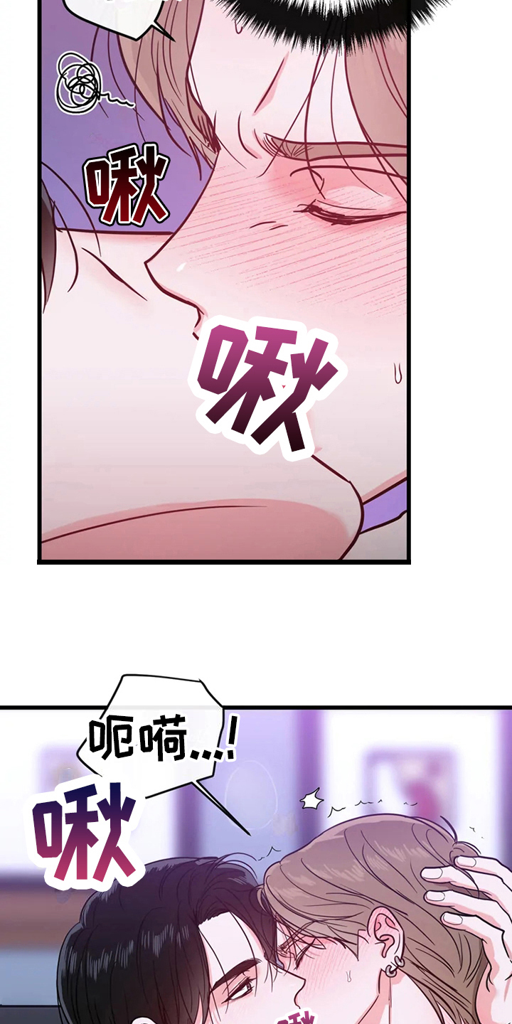 《偷心花园》第80章危险直播类似 第10页