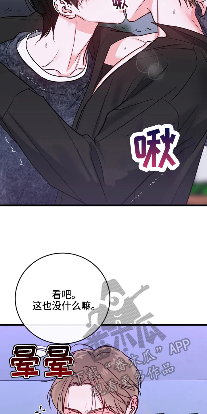 《偷心花园》第80章危险直播类似 第11页