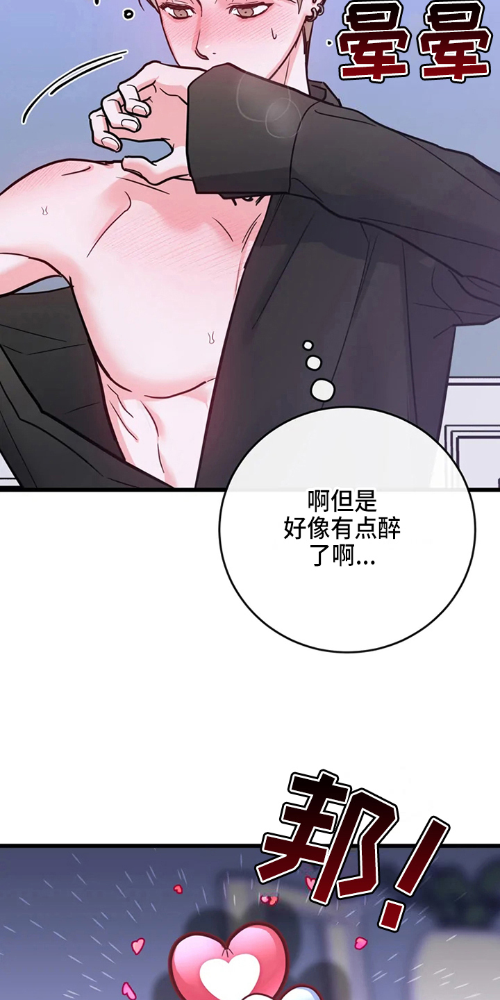 《偷心花园》第80章危险直播类似 第12页