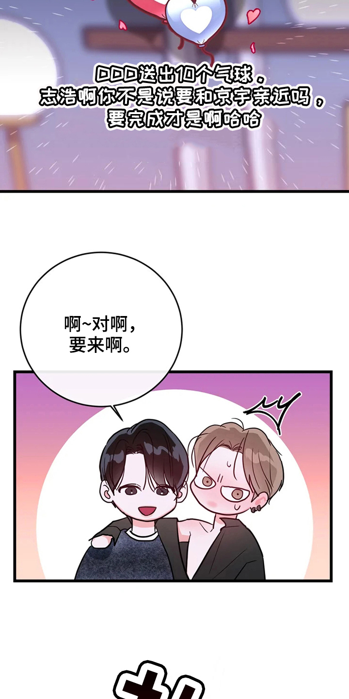 《偷心花园》第80章危险直播类似 第13页