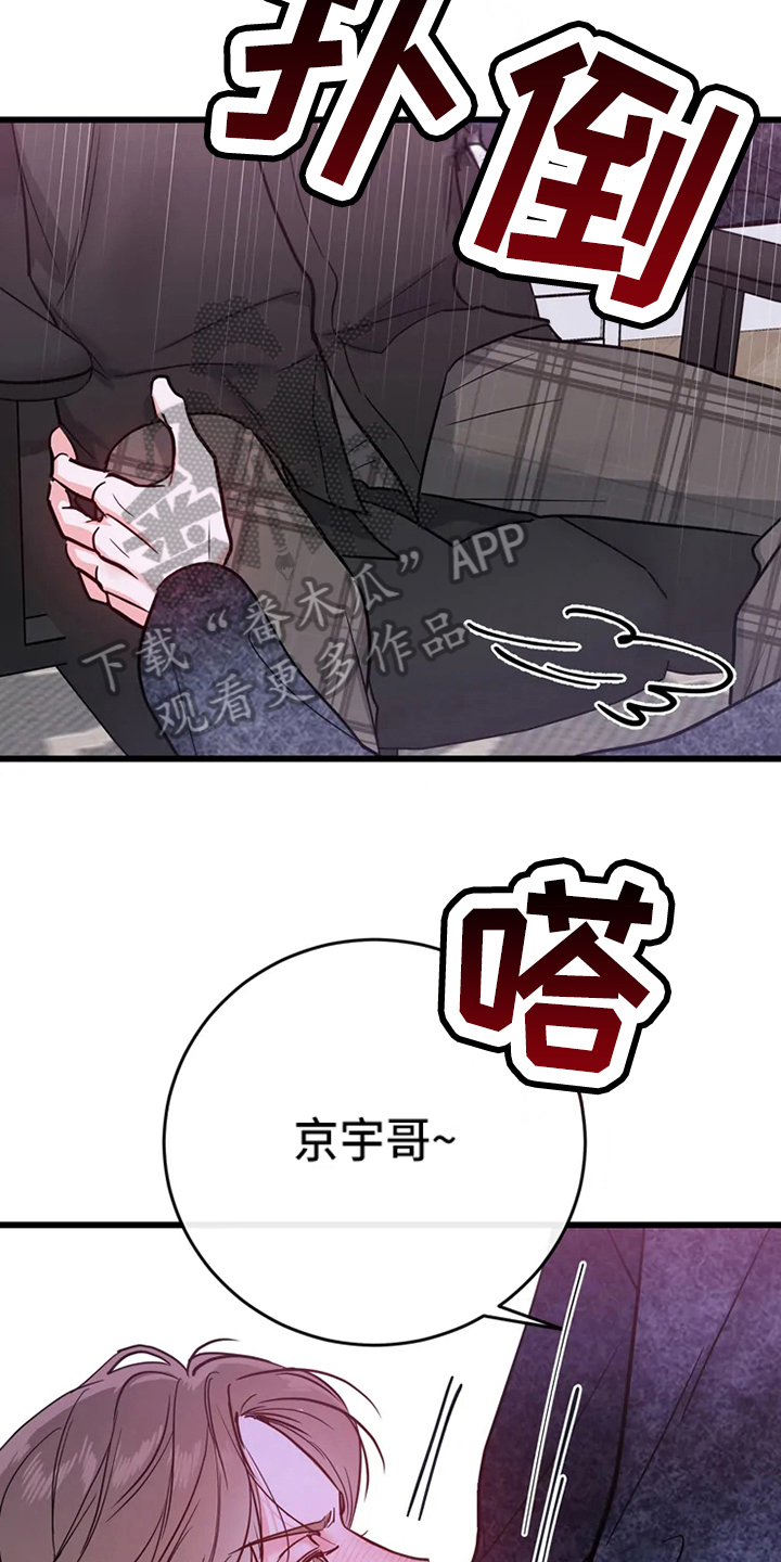 《偷心花园》第80章危险直播类似 第14页