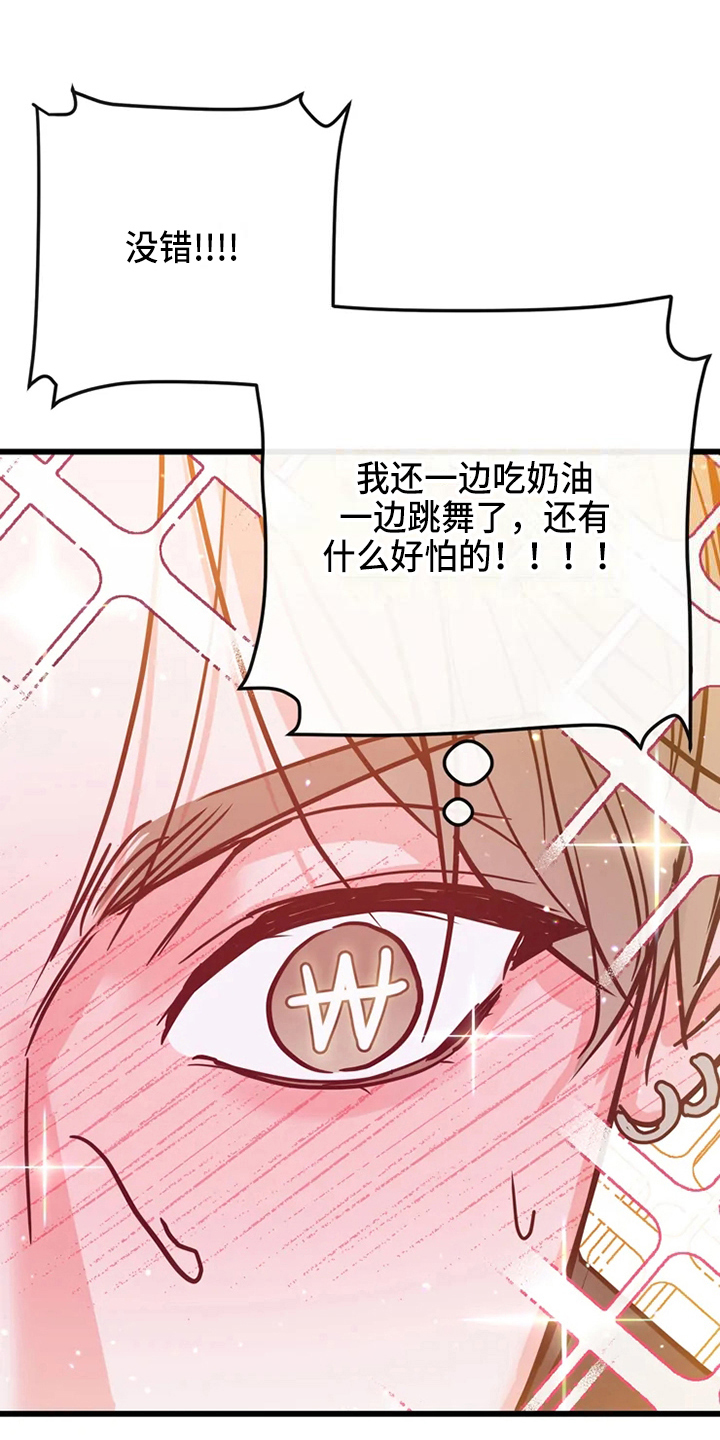 《偷心花园》第80章危险直播类似 第1页
