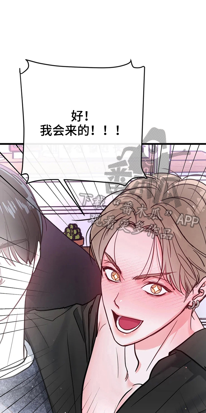 《偷心花园》第80章危险直播类似 第2页