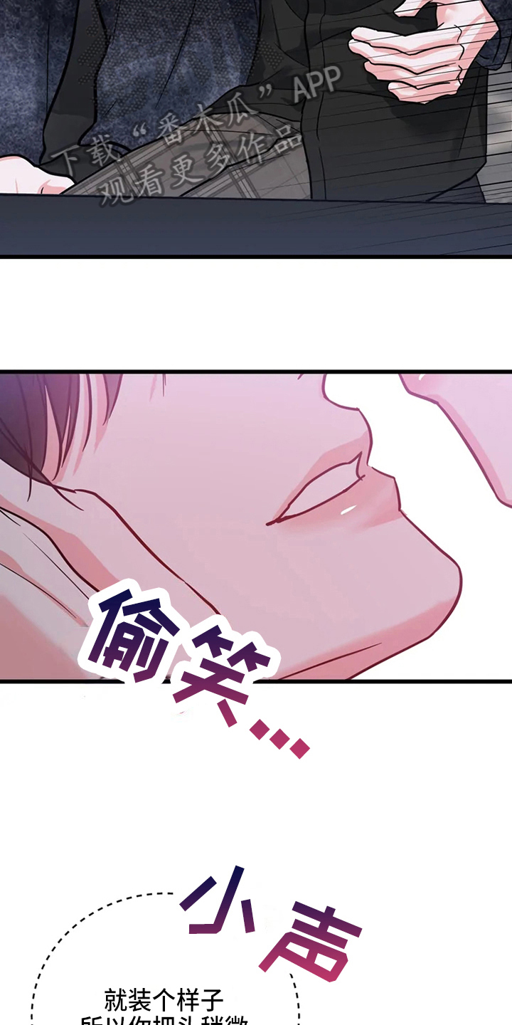 《偷心花园》第80章危险直播类似 第4页