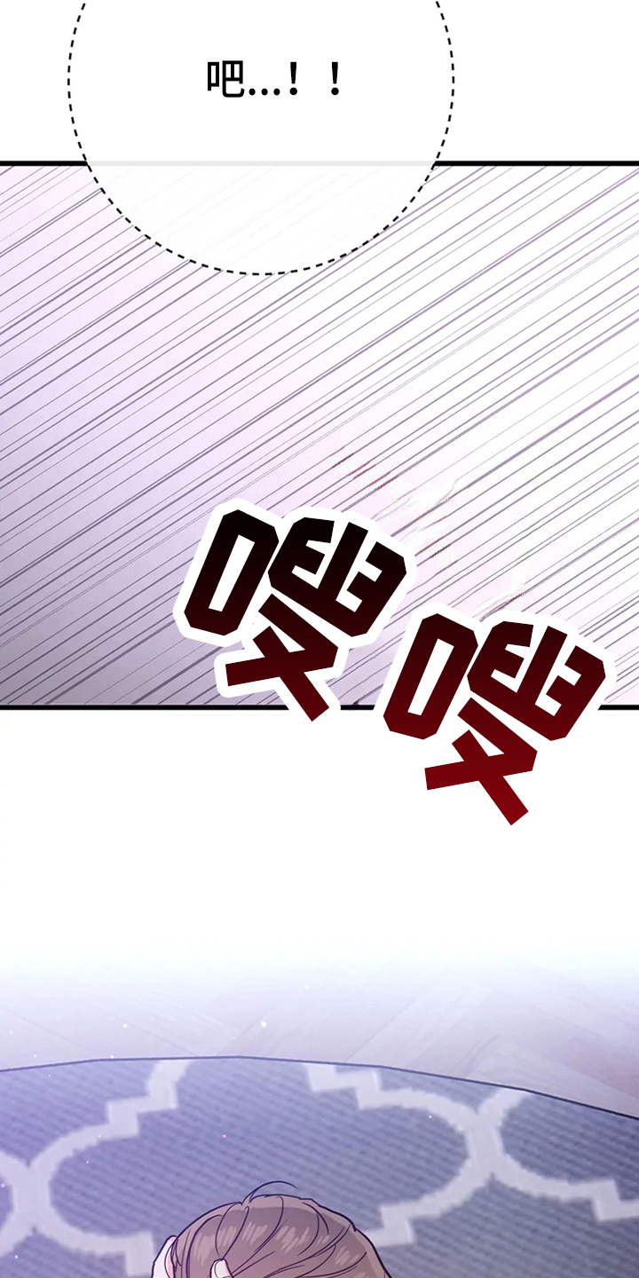 《偷心花园》第80章危险直播类似 第7页