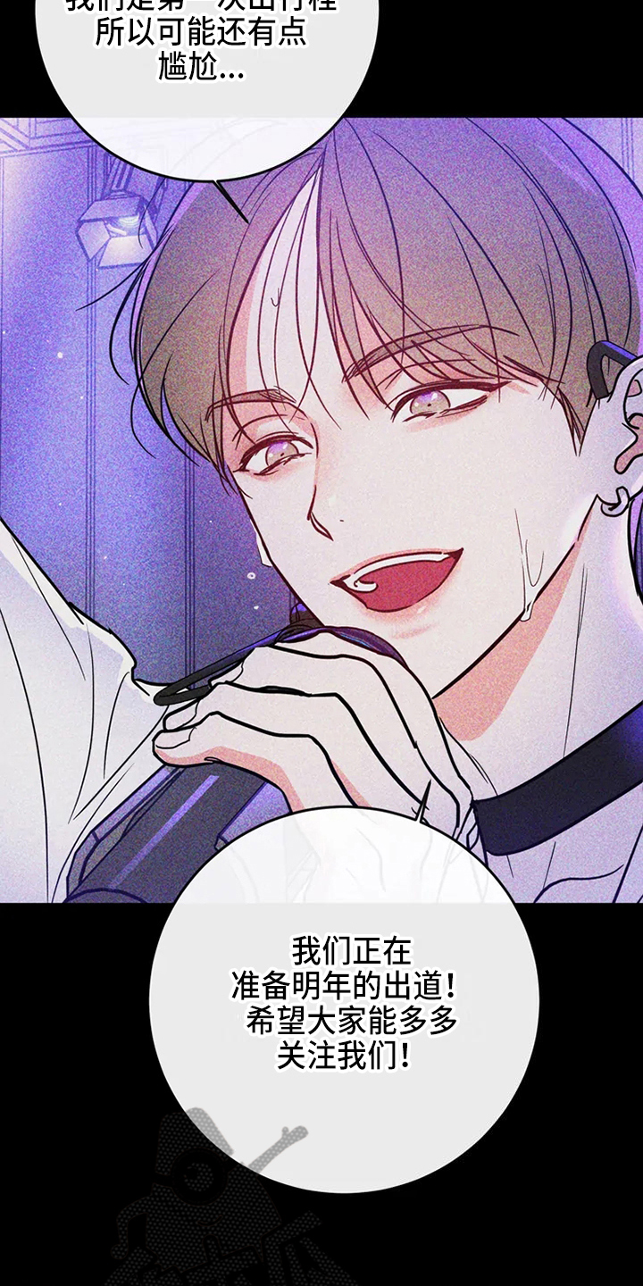 《偷心花园》第82章危险直播心里话 第12页