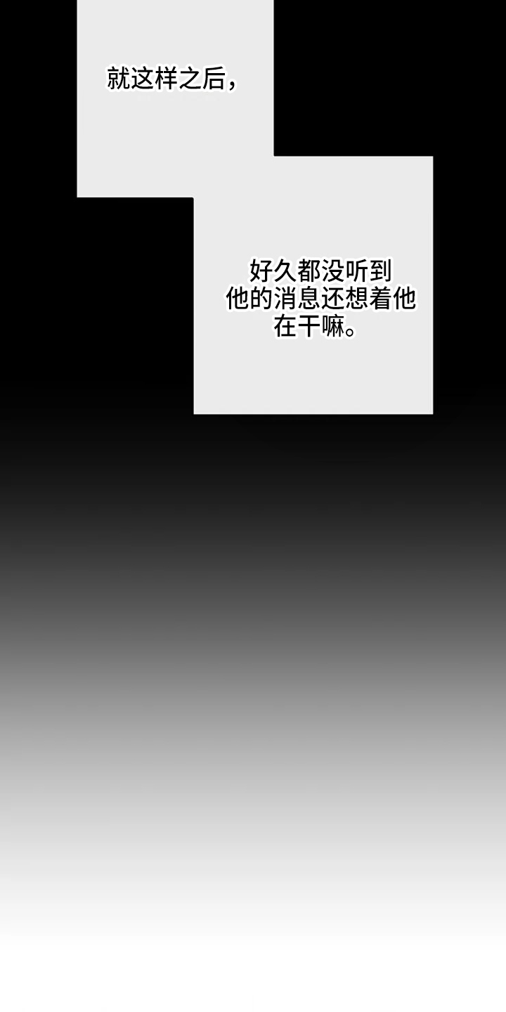《偷心花园》第82章危险直播心里话 第14页