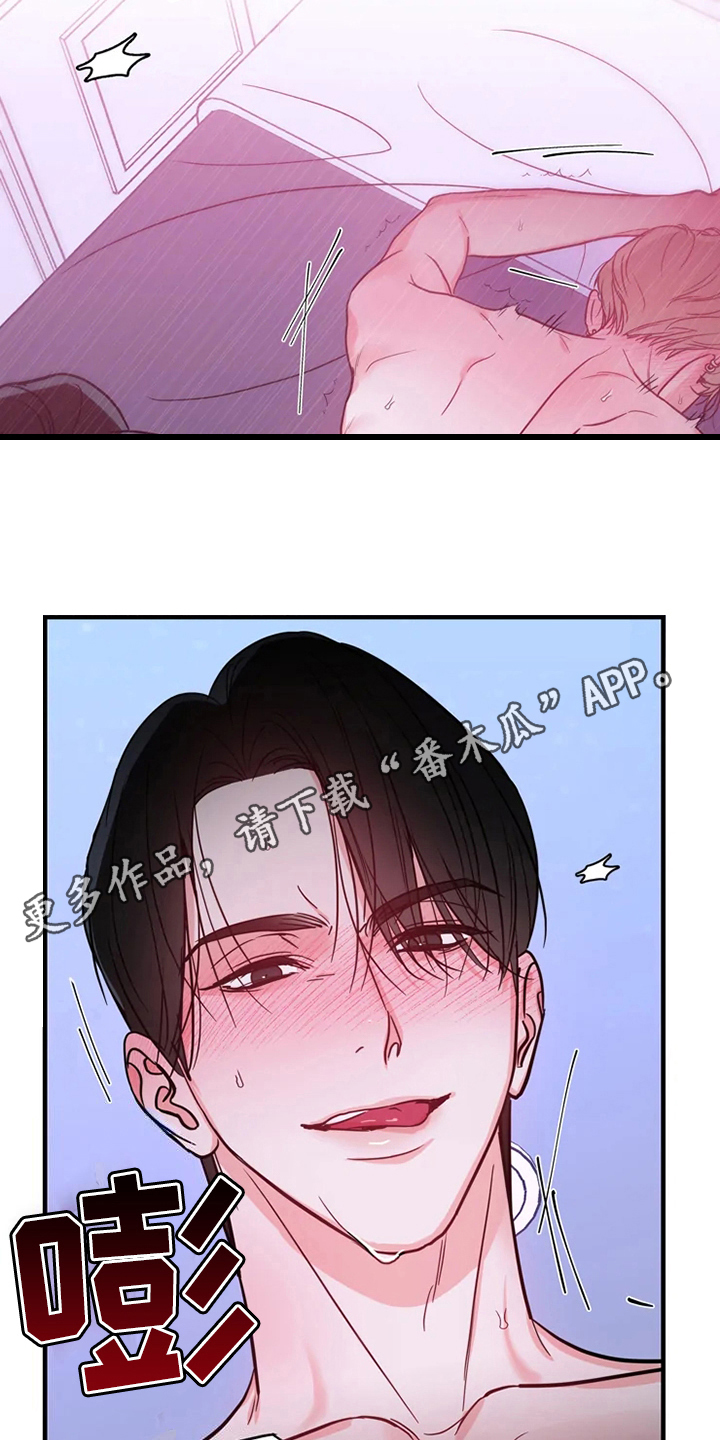 《偷心花园》第82章危险直播心里话 第18页