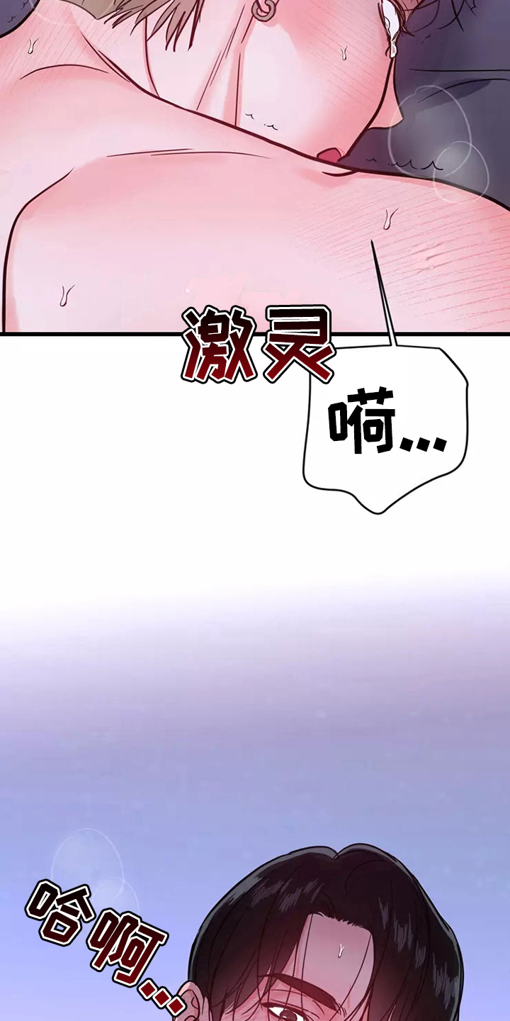 《偷心花园》第82章危险直播心里话 第7页