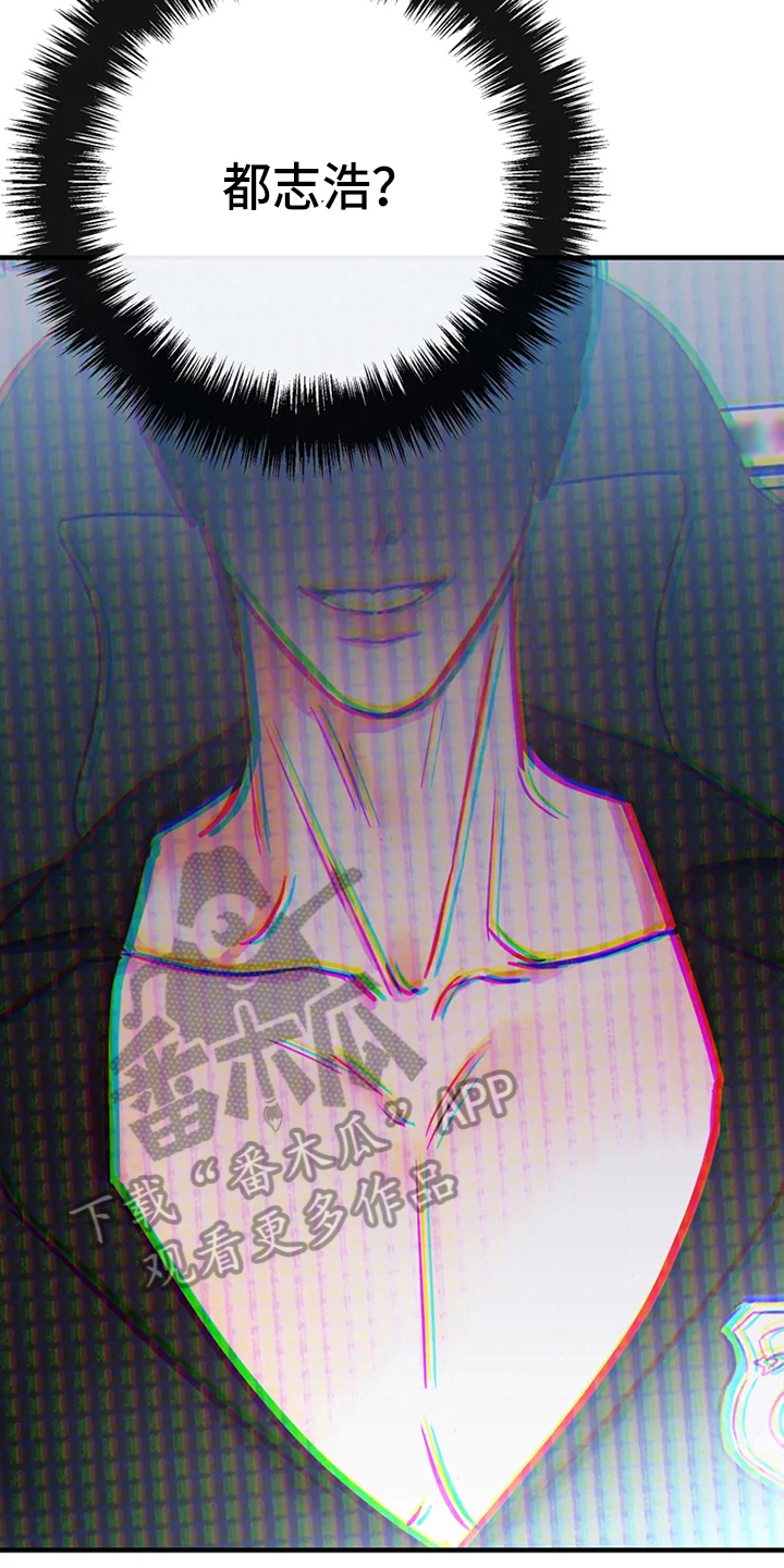 《偷心花园》第77章危险直播爆发 第13页