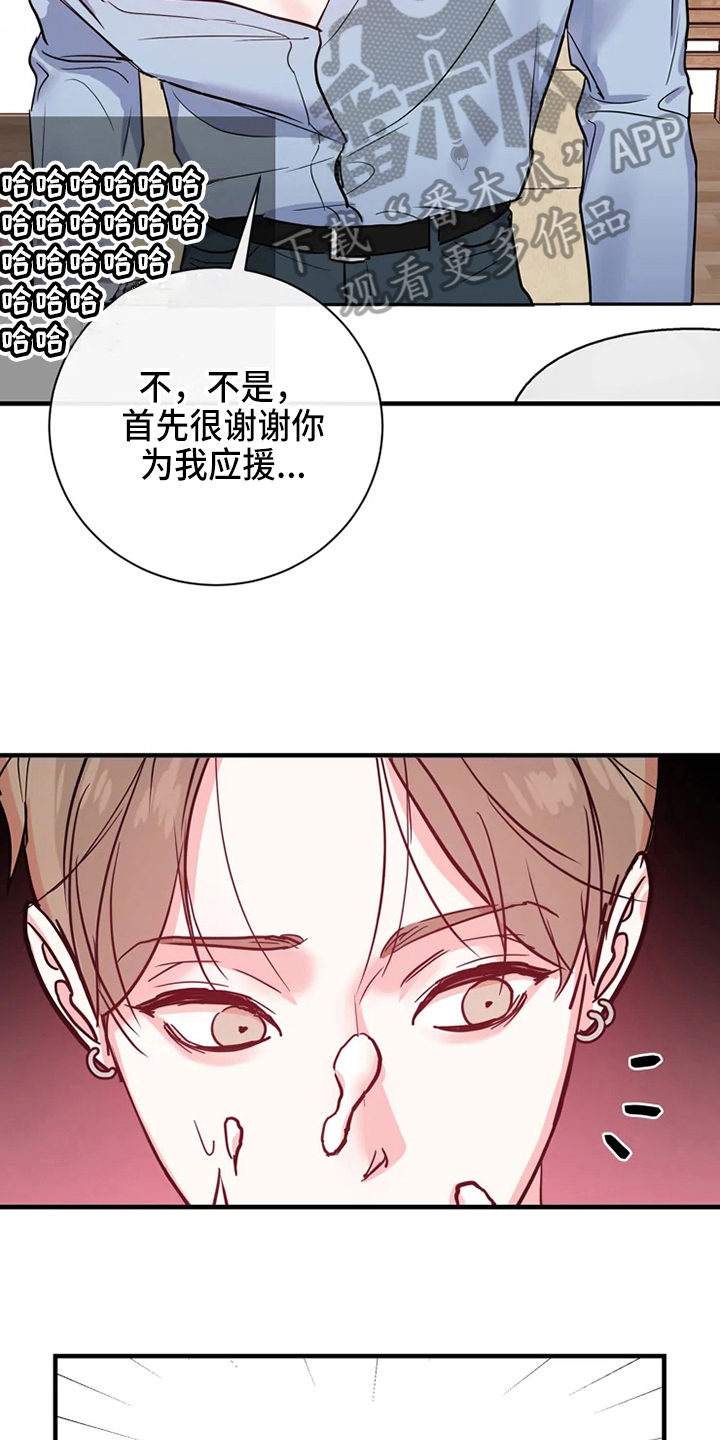 《偷心花园》第77章危险直播爆发 第18页