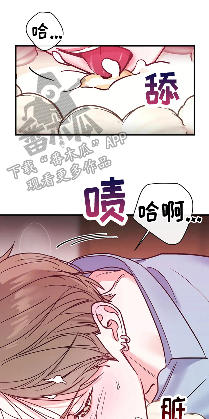 《偷心花园》第77章危险直播爆发 第1页