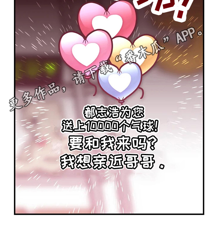 《偷心花园》第77章危险直播爆发 第20页